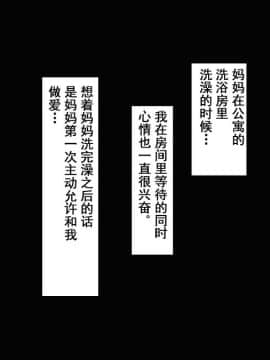 [さーくるスパイス] 母子相姦アパート～離婚した母と息子の共同性活～ [中国翻訳]_083_83