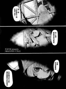 [すみやお]あなたのせいですよ(永遠娘 5)(Chinese)[oxt04389漢化]