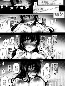 [新視界翻譯新卡改圖重嵌][いちまつ] 背徳へようこそ。_026