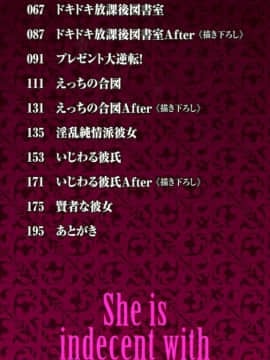 (成年コミック) [もりまりも] 清楚で淫らな彼女 [DL版] (別版_1307211-002