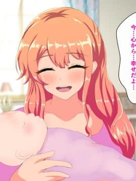 (同人CG集) [マカロニ帝国] 隣のギャル嫁を寝取って幸せにしたい だってクズ旦那のせいで彼女はいつも泣いてるから_tgsa (398)