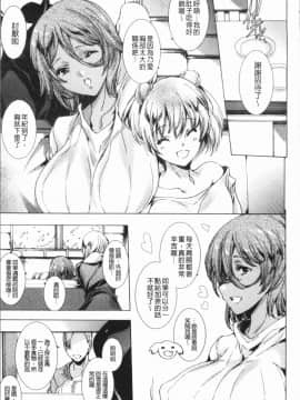 [4K漢化組][由雅なおは] ギャル肉復讐姦射祭_116
