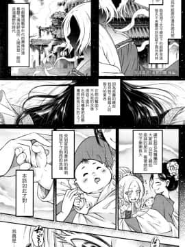 [黒青郎君] 永世の舞 後篇 (永遠娘 5)[Chinese] [沒有漢化]