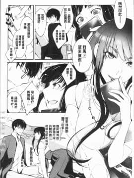 [4K漢化組][比良坂冬] 比良坂ラメント_014