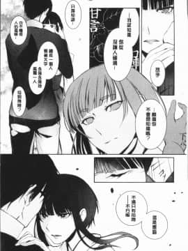 [4K漢化組][比良坂冬] 比良坂ラメント_020
