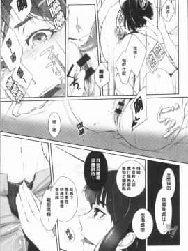 [4K漢化組][比良坂冬] 比良坂ラメント_023