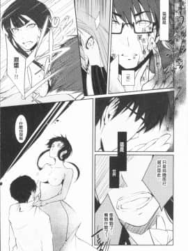 [4K漢化組][比良坂冬] 比良坂ラメント_030