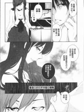 [4K漢化組][比良坂冬] 比良坂ラメント_036