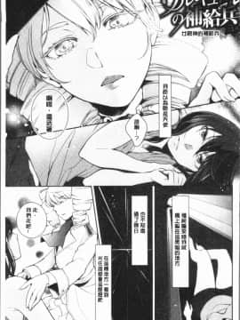 [4K漢化組][比良坂冬] 比良坂ラメント_169