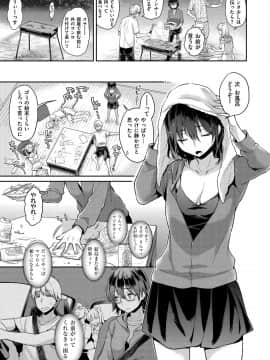 [軽部ぐり] ふしだらハニー [DL版]_124