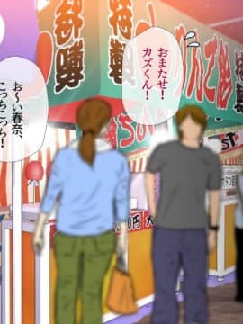 (同人CG集) [安楽街] 最愛のカノジョの痴態～先輩の玩具にされていた恋人～_26-00