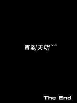 [フリーハンド魂] 伯母さんを堕とすぜ! [cc个人汉化]_051