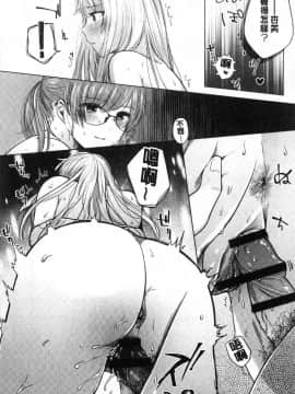 [風的工房][もものユーカ] ふしだらなわたしたち  淫亂的我們這群女孩們_049