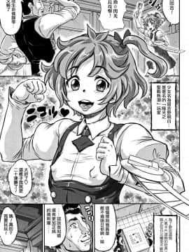 [日祈漢化][マイノリティ] 淫行のオルガズム (純愛オルガズム)