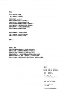 [綿貫寝具店 (綿貫ろん)] このままのそれから[無邪気漢化組] [2018-02-25]_MJK_18_T1213_018