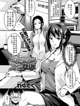 [れぐでく](COMIC 快楽天ビースト 2017年1月号)かたヌキ☆エン女医[cqxl自己汉化]