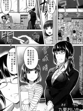 [九栗おいも] 秘密の放課後 はじまり (COMIC 夢幻転生 2018年10月号) [cqxl自己汉化] [Digital]