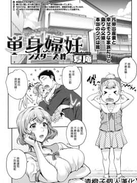 [夏庵]猥婦アウト_124