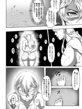 [クロFn] 牝豚転落禄_10
