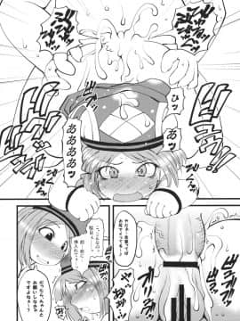(C80) [裏火竜 (いぶきち)] 濃汁受付嬢 (モンスターハンター)_16