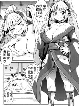 [KK個人漢化](C85) [フニフニラボ (たまごろー)] ミルキィ☆リュウセイグン (ガンダムビルドファイターズ)_023