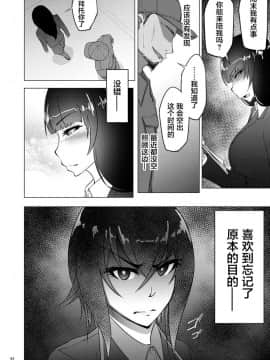 [蕎麦部 (らっそん)] 西住まほの知るべきじゃなかった事・前 (ガールズ＆パンツァー) [新桥月白有偿汉化] [DL版]_00000030