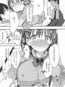 [希月学园汉化组] (C94) [ひつじまま (ひつじたかこ)] 母乳ちゃんは射したい。2_11