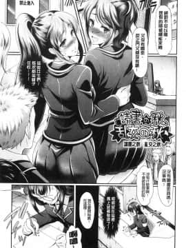 [風的工房][宏式] 乱交ビッチ 亂交淫蕩女_125