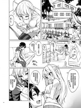 (C94) [SlapStickStrike (ステルス改行)] とあるエルフを引き取りまして 春眠の日 [无毒汉化组] [Digital]_003