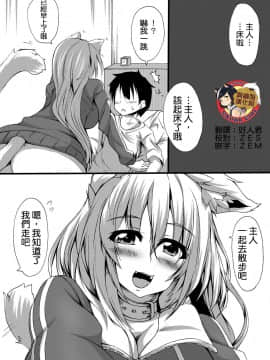 [臭鼬娘漢化組] [Toka] スカ漫画