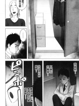 [風的工房][山雲] クローゼット 衣櫥外的淫景_109