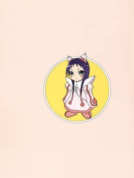 [伊忍汉化组](サンクリ57) [臨終サーカス (はぐはぐ)] くるみのおとしあな (快盗天使ツインエンジェル)_43