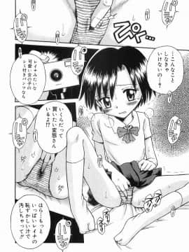 [たまちゆき] イタズラの時間_92