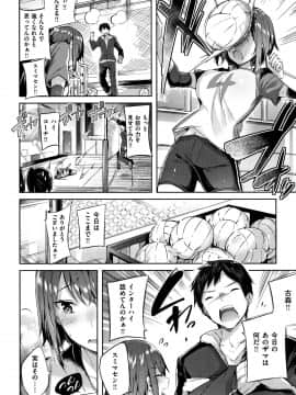 [kakao] 発情びーむ + 4Pリーフレット_P148