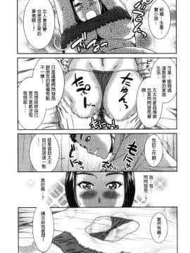 [風的工房][モフ2製作所] 極上の人妻たち 極上的人妻們_208