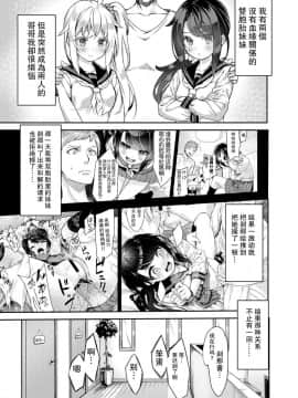 [プリーツたいむ (ぬんぬ)] シスターブリーディング2 義妹・月宮みらい アオカン調教編 [兴趣使然的汉化]_mirai_03