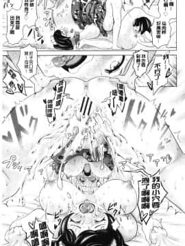 [風的工房][成宮亨] ハーレムマンション 後宮荒淫的極樂公寓_192