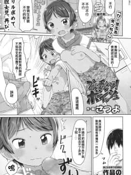 [code183汉化][さつよ] プールでチャレンジ! ボーイッシュ (COMIC LO 2017年12月号)