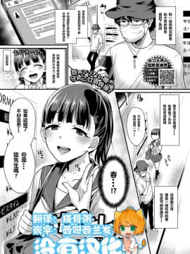 [篠岡ほまれ] サホラレッ!!(COMIC BAVEL 2018年12月号)[沒有漢化]