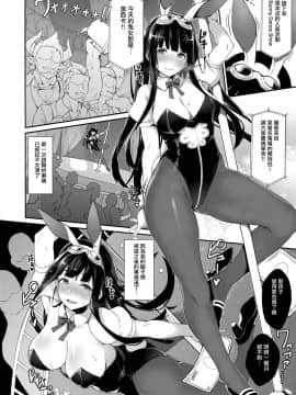 (C95) [Handful☆Happiness! (七原冬雪)] HORNY BUNNY (グランブルーファンタジー) [无毒汉化组]_017_