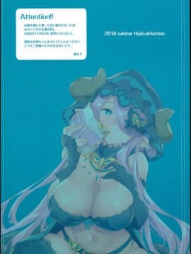 (C95) [藤屋本店 (藤ます)] おねえちゃんが現実世界に逆受肉しちゃうお話 (グランブルーファンタジー)_0019