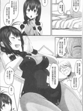 [4K漢化組][野良黒ネロ] 牝歓 カレ氏に絶対言えない、カレパパ種付け生交尾_086