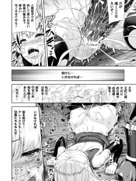 [山田ゴゴゴ] エローナ オークの淫紋に侵された女騎士の末路 1-_040_040