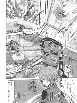 [山田ゴゴゴ] エローナ オークの淫紋に侵された女騎士の末路 1-_108_008