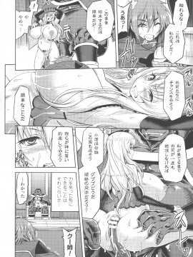 [山田ゴゴゴ] エローナ オークの淫紋に侵された女騎士の末路 1-_116_016