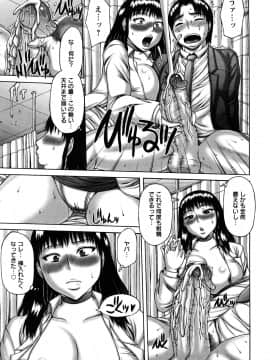 [榊歌丸] ヌキXセン_0031