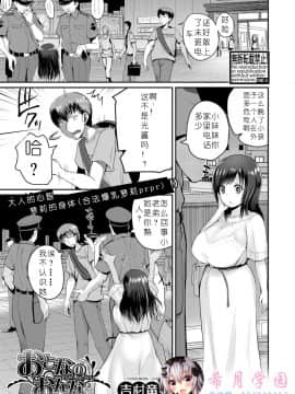 【希月学园汉化组】[吉村竜巻]おとなのおんな