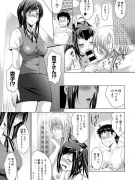 [ありのひろし] 美人三姉妹とラブホ始めましたっ!_357