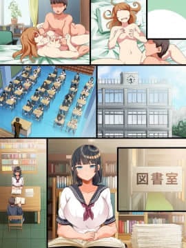 (C95) [オトナテイコク (YAC)] 同じクラスになった無防備・無抵抗巨乳美少女すみれちゃんにヤリたい放題な新学期 (オリジナル) [DL版]_46_04