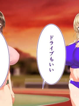 (同人CG集) [STUDIOふあん (来鈍)] 陸上部女子は俺の生オナホ!!!_0620